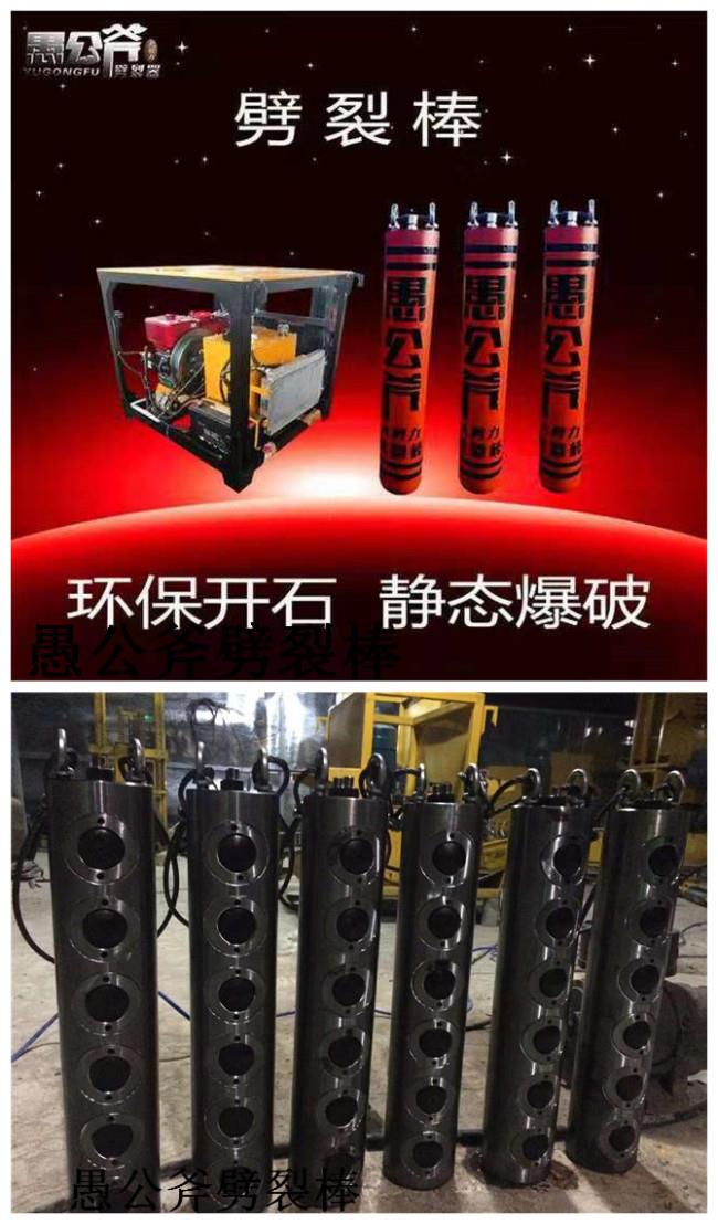 重庆丰都劈裂棒工作原理柴动液压劈裂批发、价格、产地货源