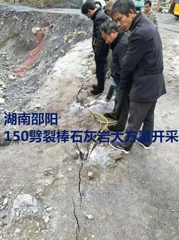山东滨州基坑开挖岩石劈裂设备与膨胀剂相比免费上门调试