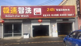 重庆洗车设备图片0