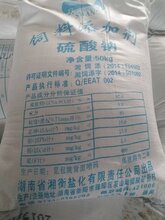 饲料级元明粉图片