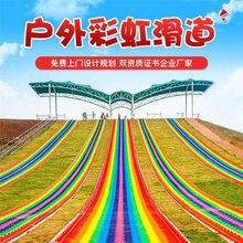 四季滑道运营成本彩虹滑道材质旱雪滑道坡度建设景区娱乐设施图片