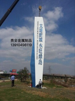 北京大型标识标牌制作精神堡垒安装标识加工厂家直营