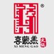 无需餐饮经验，加盟喜蒙羔火锅轻松实现创业成功