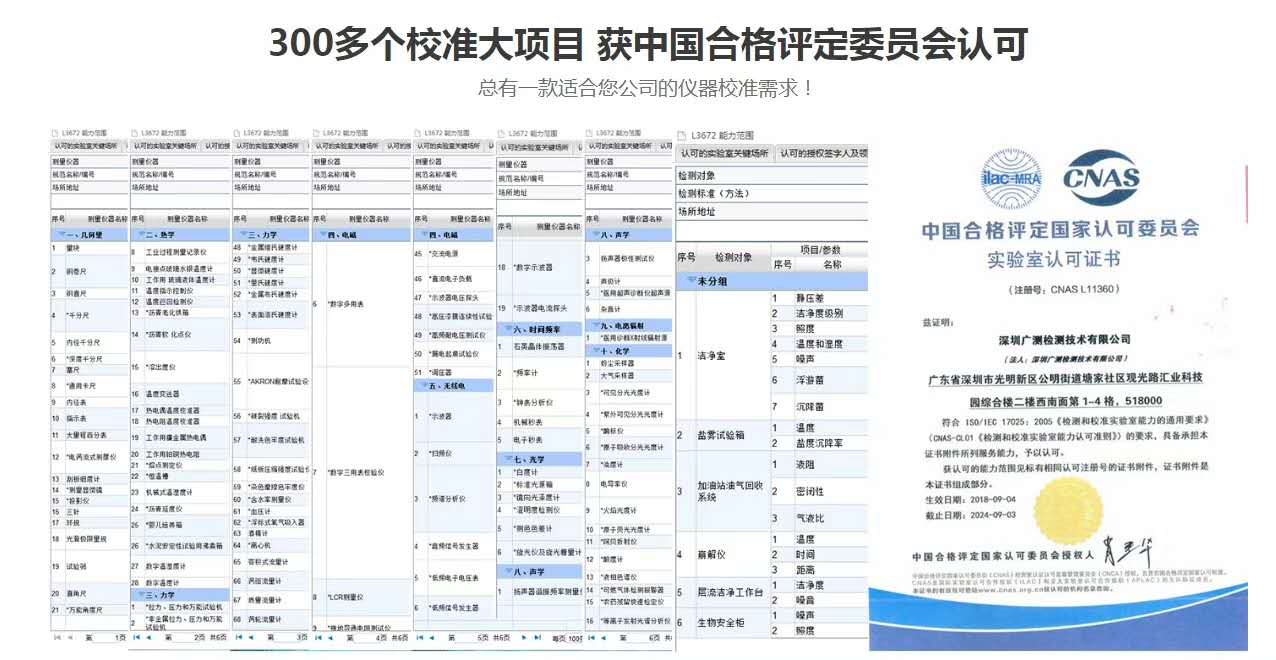 工厂年底仪器计量、仪器年检、仪器外校计量机构