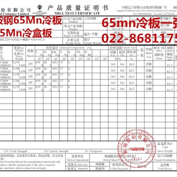 65mn冷轧钢板0.8mm-3.0mm冷盒板65mn一张起卖