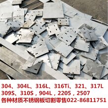 310s耐热不锈钢板310s不锈钢焊条图片