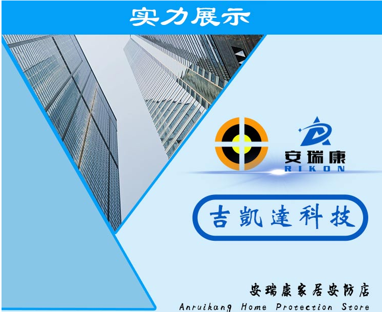 深圳市吉凯达科技有限公司