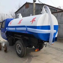 宾旺抽粪车,株洲三轮吸粪车操作简单图片