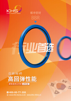 密封件-液壓密封-韓國(guó)品牌KHS-聚氨脂