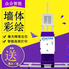 众合3d墙体彩绘机高清墙面喷绘机户外室内全自动喷绘机壁画打印机图片
