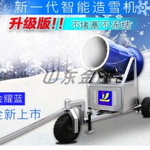 进口制雪设备国产造雪机价格大型全自动雪机
