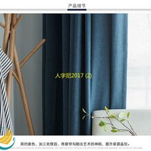 邯郸人字尼窗帘布供应图片