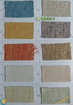 佛山五彩麻窗簾布供應(yīng)