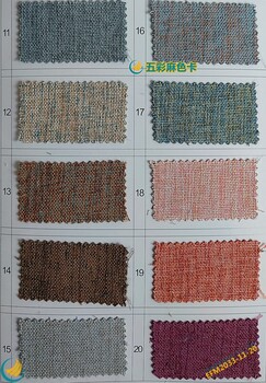 浙江五彩麻窗簾布出售