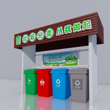 深圳垃圾分类亭制作厂家图片