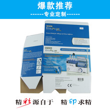 深圳包装彩盒印刷