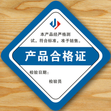 深圳产品合格证印刷