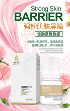 广州怡嘉化妆品厂家--倍润修护乳OEM/代加工贴牌、半成品提供图片