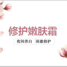 广州怡嘉生物科技竞博国际--美白保湿强效控色霜OEM代加工贴牌图片
