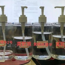 广州怡嘉生物科技竞博国际--修护因子OEM/代加工贴牌/半成品原料图片