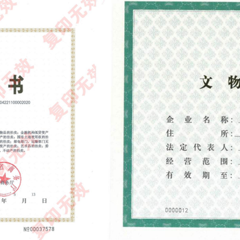 四川中寶元拍賣有限公司可以成交嗎