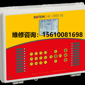 ROTEM蒙特控制器维修和技术支持-AC2000和白金版控制器