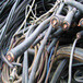 3120電纜回收回收，廢舊鋁線回收公司