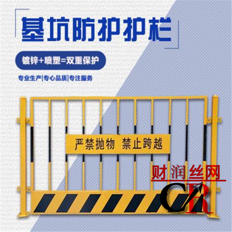 现货基坑护栏价格 定做异型护栏 电梯维修护栏 井口边缘防护网