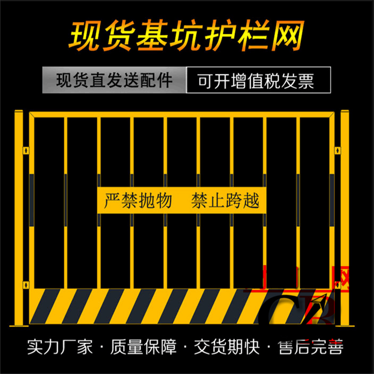 基坑边缘防护栏 财润隔离栏 基坑护栏 建筑井口防护网