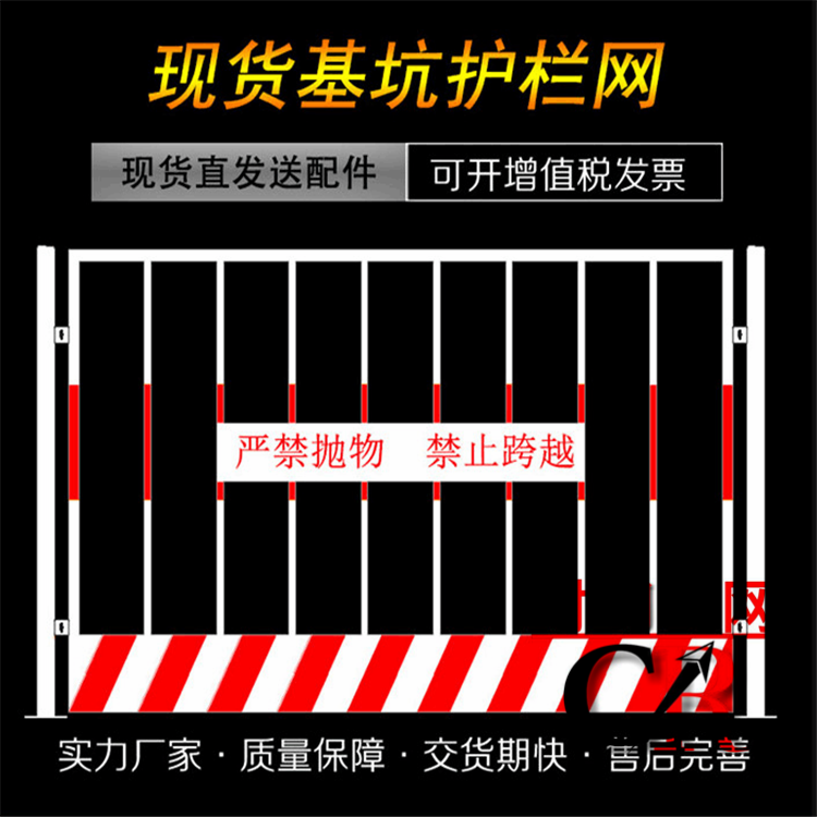 竖杆基坑围栏 安平财基坑护栏经销商 工程施工围栏 工地电梯门