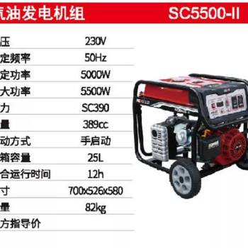 手电启动5KW汽油发电机5000W小型汽油发电机