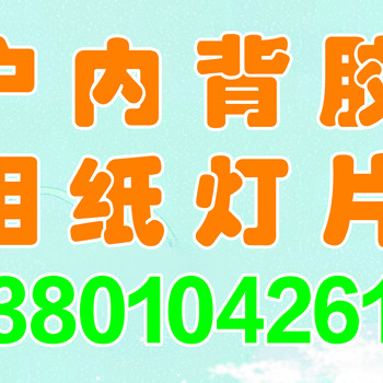 北京鑫源国际5号楼104广告扇印刷品