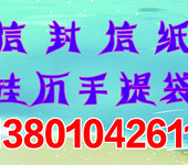 北京丰台纸箱纸盒包装礼盒封套文件夹特种纸证书台历挂历请柬贺卡