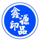 北京东直门小街内部资料表格单据会务用品广告礼品展板展架条幅