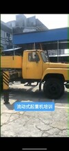 广州起重机汽车吊机培训考证广州汽吊培训中心