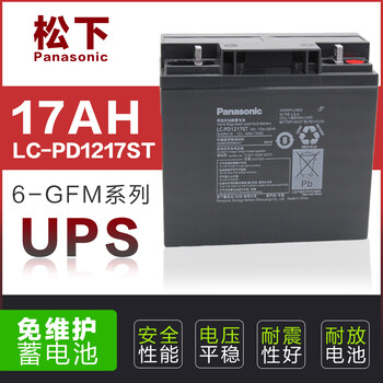 松下蓄电池UP-RW1245ST1应急电源12V7.8AHUPS铅酸免维护蓄电池