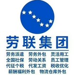 劳务外包，劳务派遣图片1