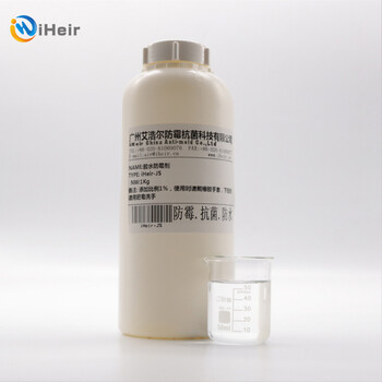 浙江杭州膠水防霉劑iHeir-JS,白乳膠防霉，粉膠防霉