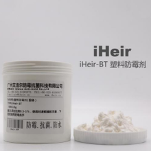 广州艾浩尔iHeir-BT硅酮胶防霉粉