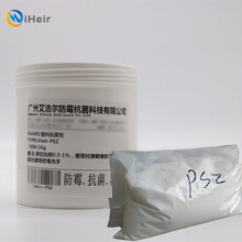 广州艾浩尔iHeir-PSZ(104)食品级塑料添加剂
