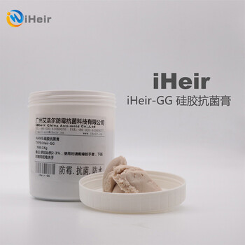 温州iHeir-GG903硅胶防霉抗菌膏，透明的硅胶，橡胶制品防霉抗菌