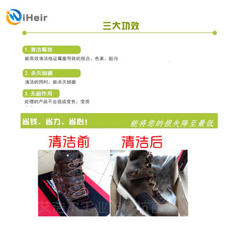 浙江温州iHeir-CM除霉剂，皮革除霉，鞋子除霉图片4