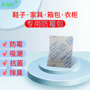 艾浩爾F系列高吸潮防霉干燥劑防霉吸潮于一體
