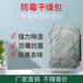 杭州高吸干燥剂鞋服干燥剂防霉干燥剂
