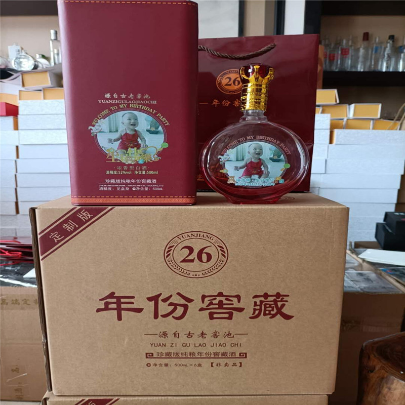 伊春企业定制酒