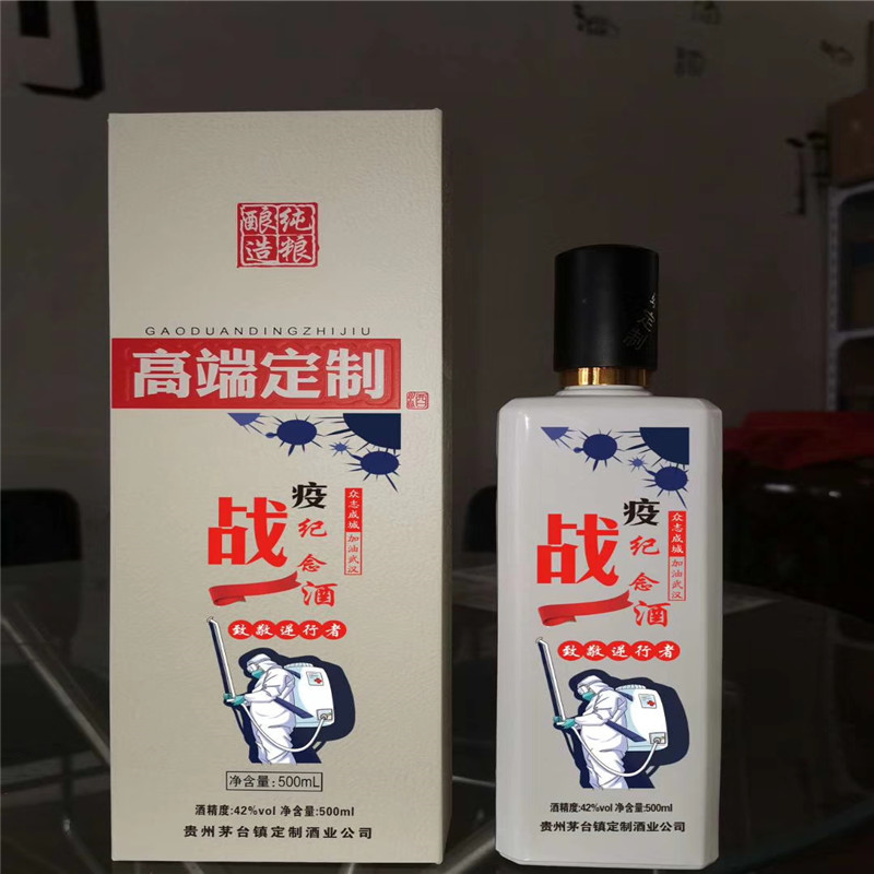 诸城纯粮酒定制