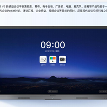 MAXHUBV5经典版86寸智能会议平板