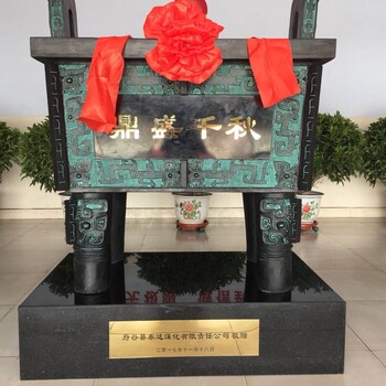良辰安宅西安落地大鼎公司單位恭祝喬遷之喜青銅鼎純銅大克鼎