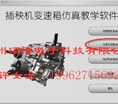 农用机械模拟机插秧机变速箱仿真教学设备