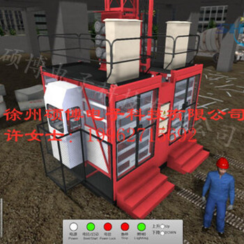 施工升降機(jī)模擬機(jī)實(shí)操設(shè)備